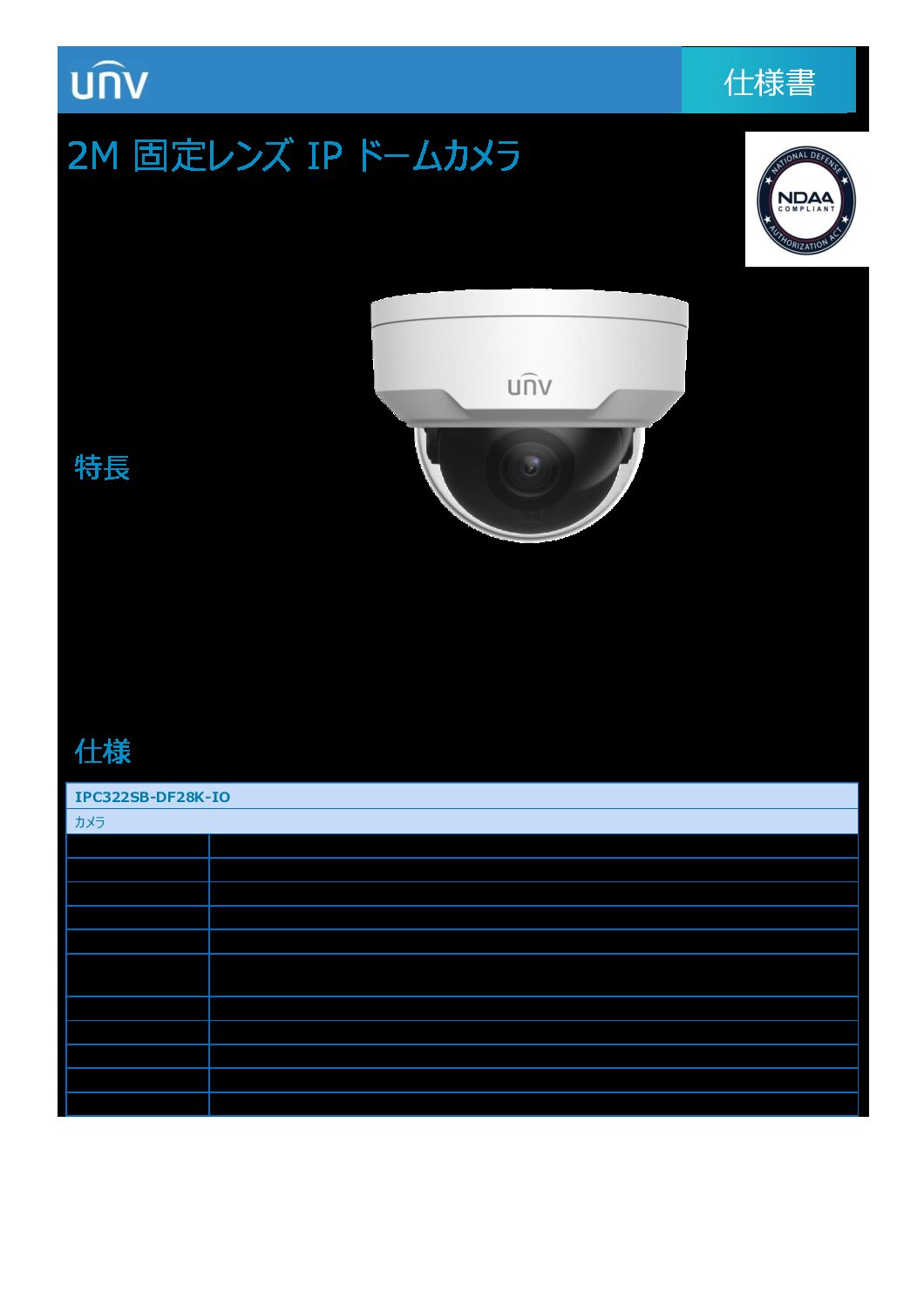 IPC322SB-DF28K-I0 画像2